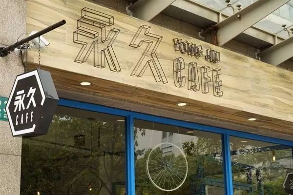 满大街的摩拜和小黄车,你还记得那些年拉风的永久牌自行车吗?