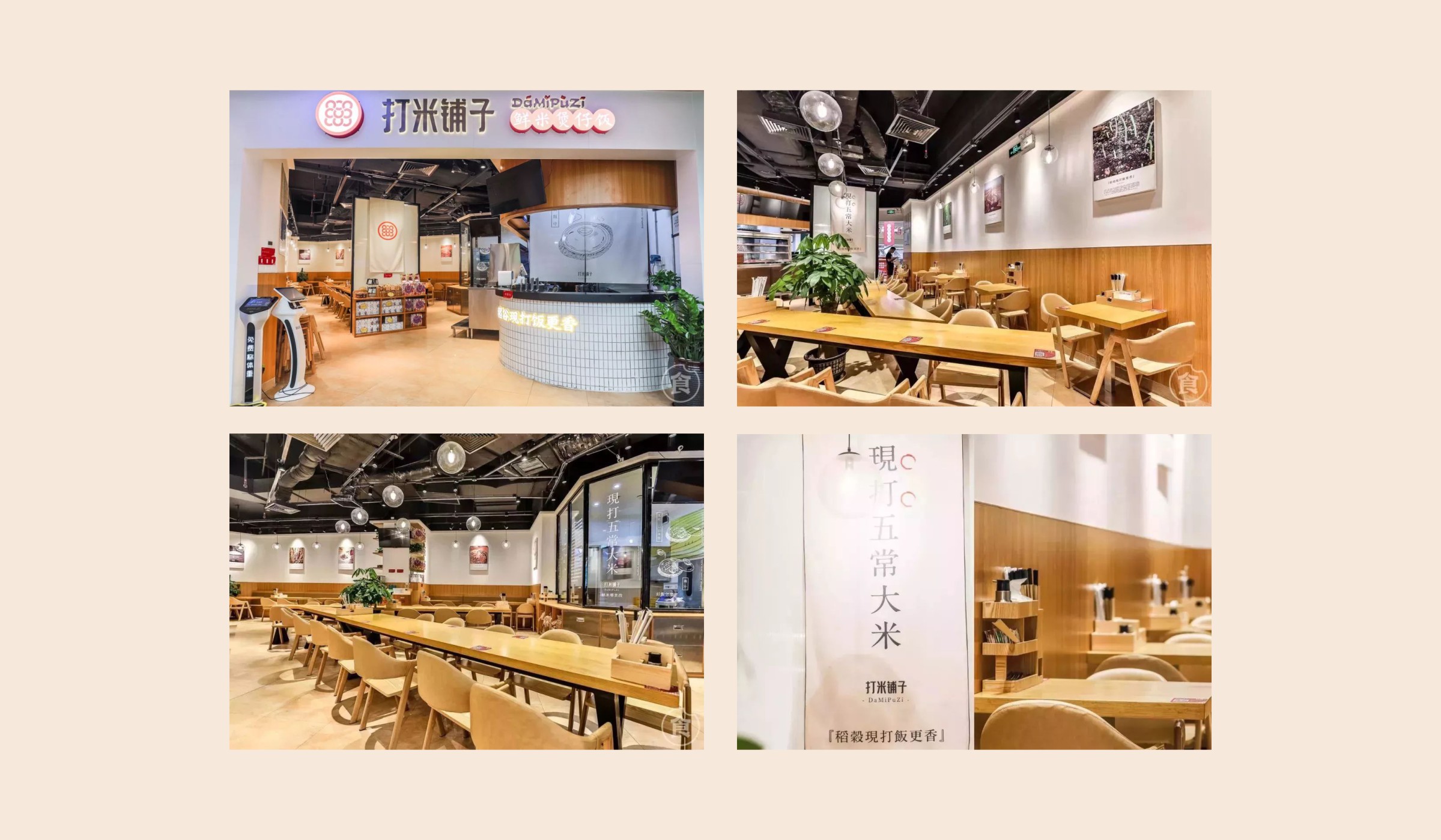惠州打米铺子煲仔饭餐饮连锁品牌落地实景 惠州打米铺子煲仔饭餐饮连锁品牌落地实景