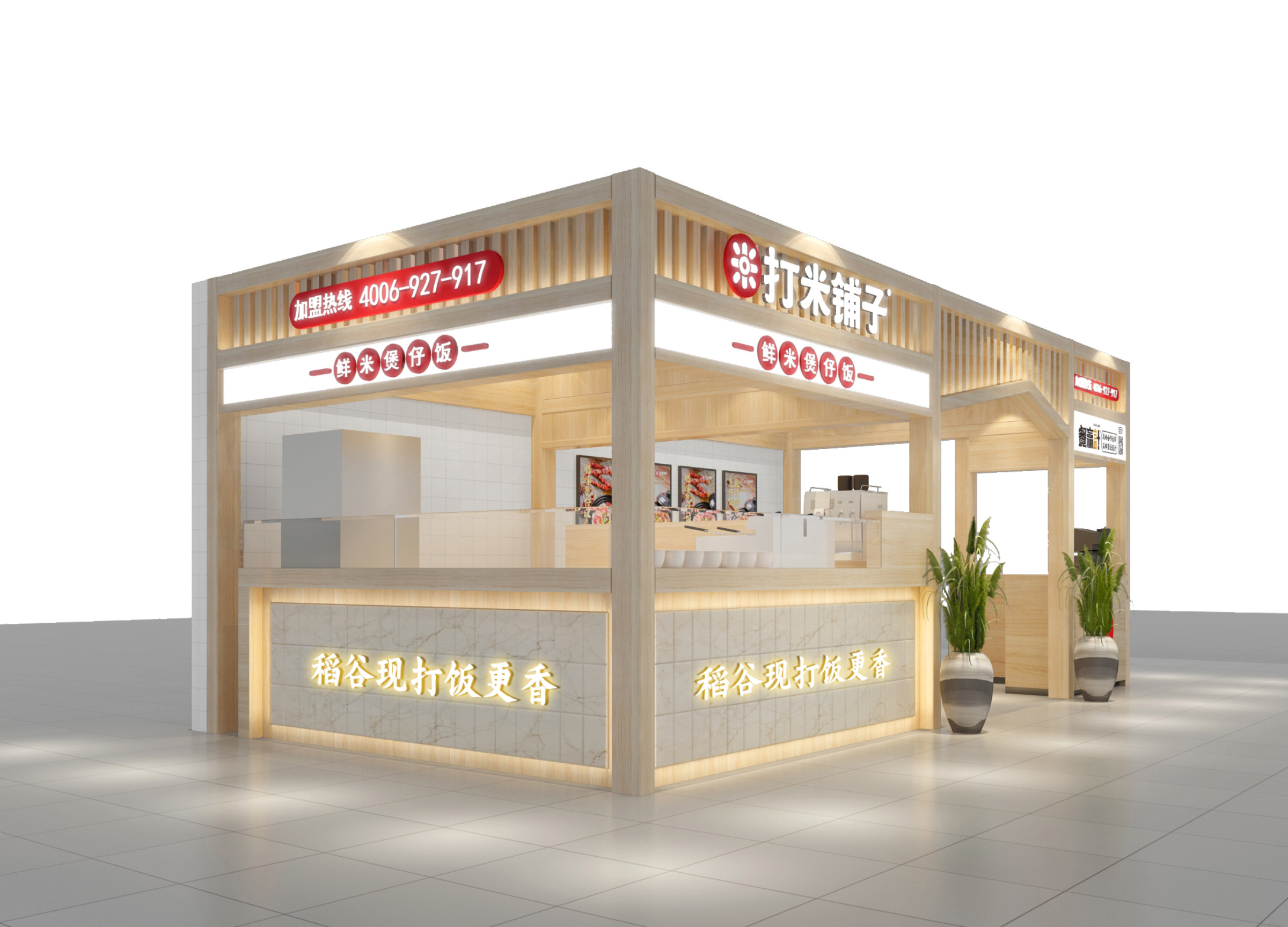 惠州打米铺子餐饮店外观设计