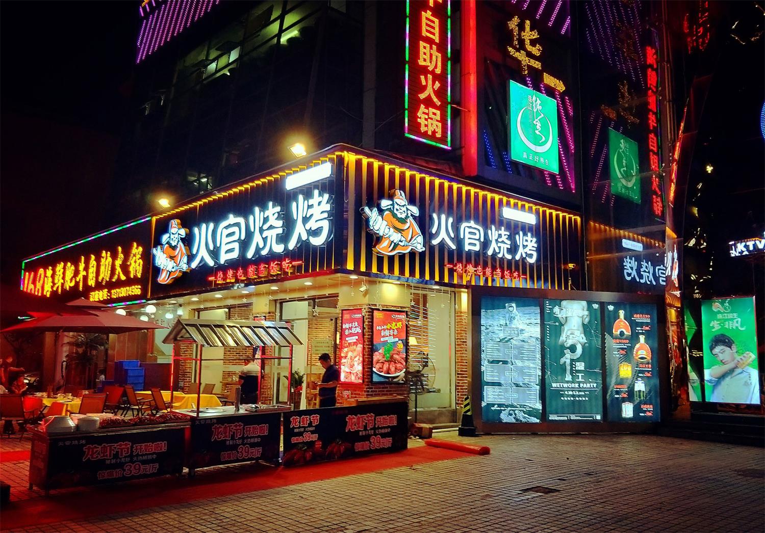 东莞连锁餐饮品牌火官烧烤实景外观拍摄