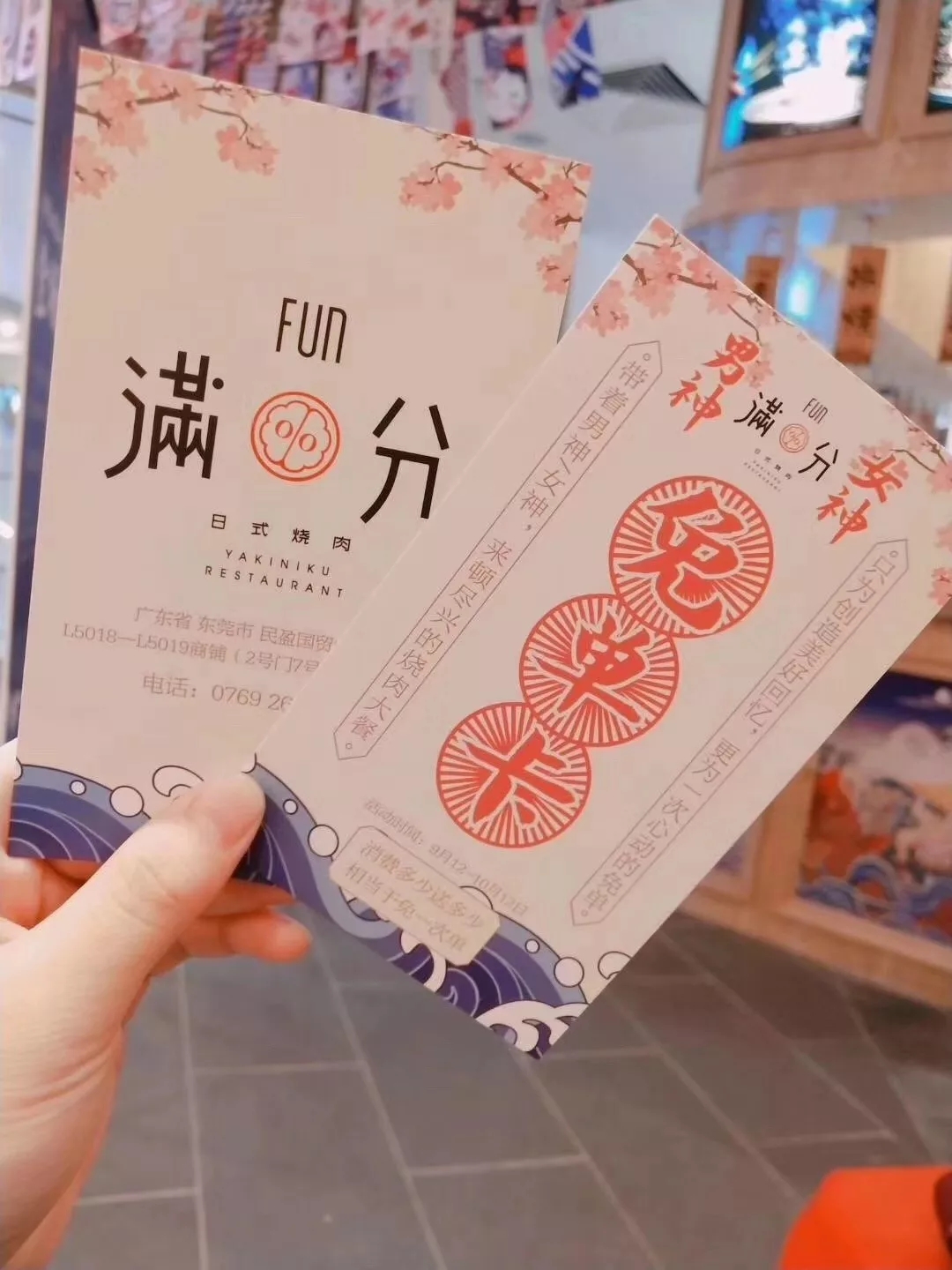 东莞日式烧肉餐饮品牌满分优惠券形象设计