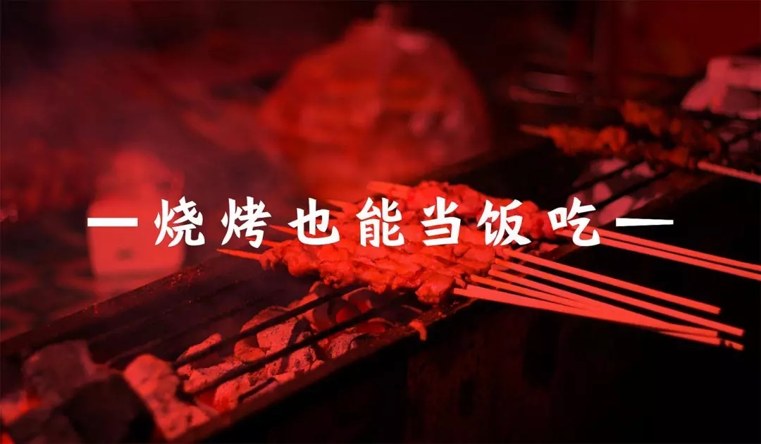 东莞连锁餐饮品牌火官烧烤广告语设计