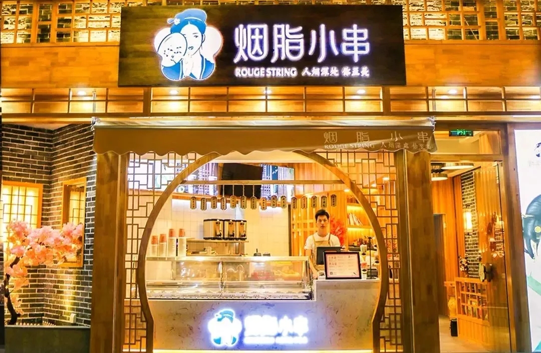 新中式餐厅门头设计