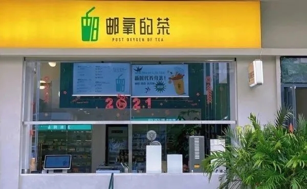 中国邮政在药房里开起了奶茶店？它的品牌形象设计是这样的