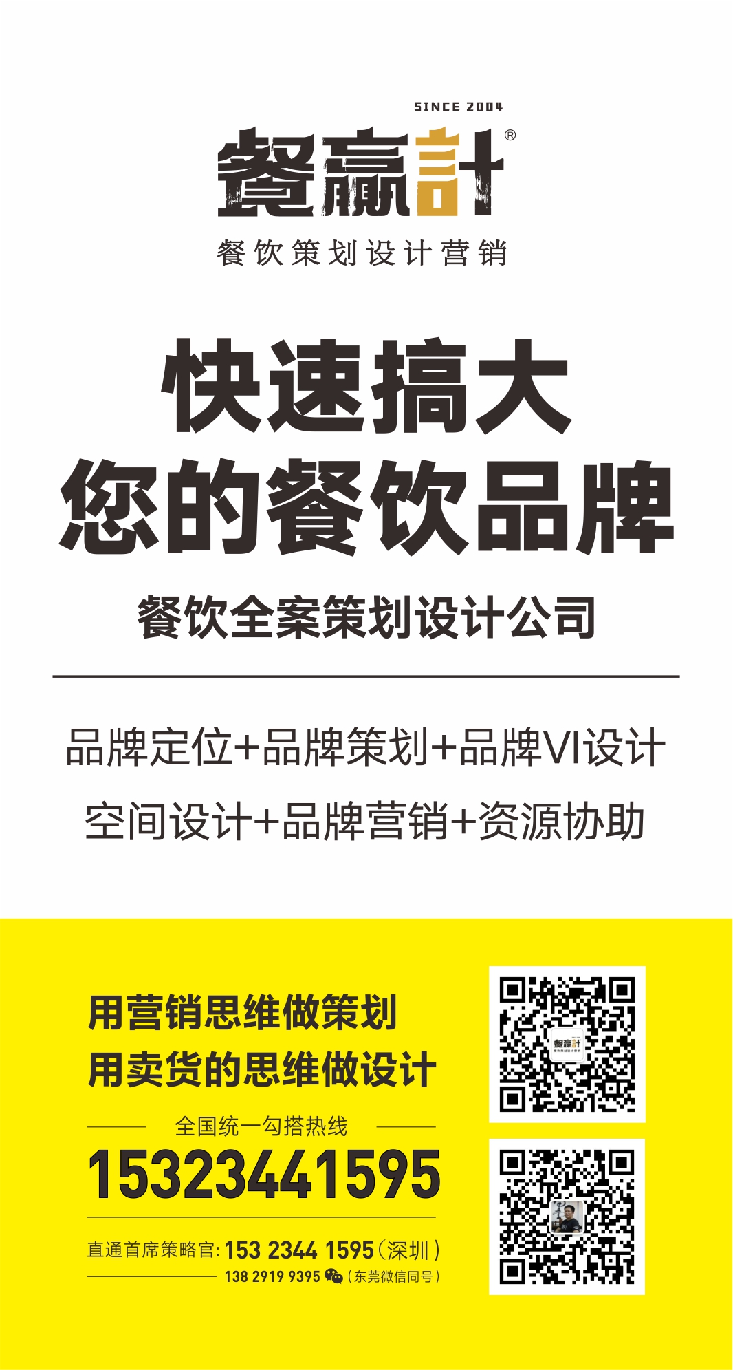 深圳餐饮策划设计，深圳餐饮vi设计，老绥元，深圳餐饮设计公司，深圳餐饮全案