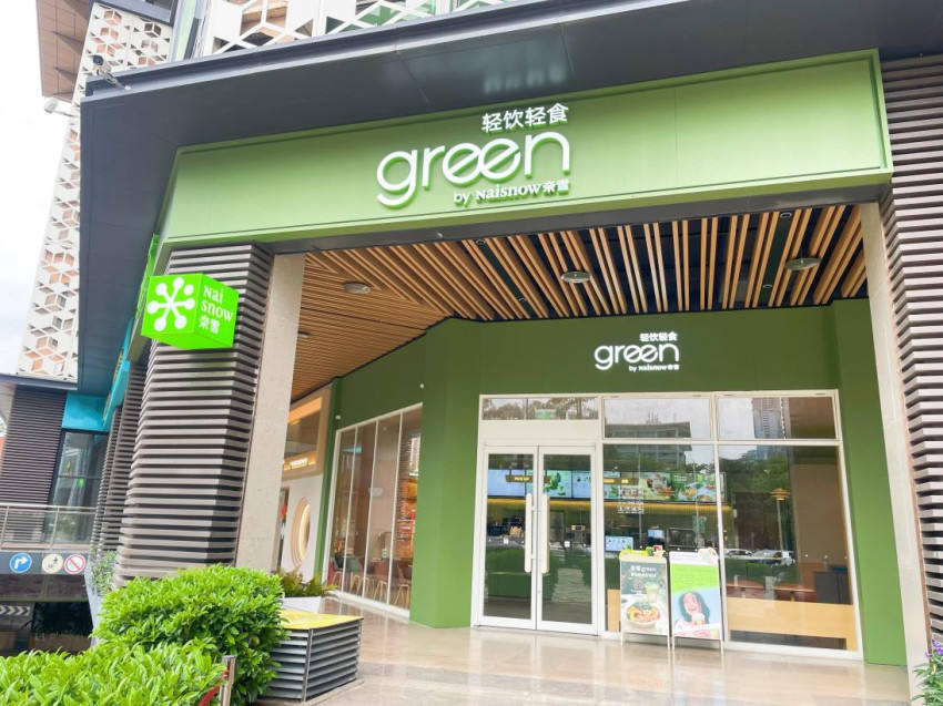 奈雪大动作深圳餐饮logo设计重塑茶饮生态