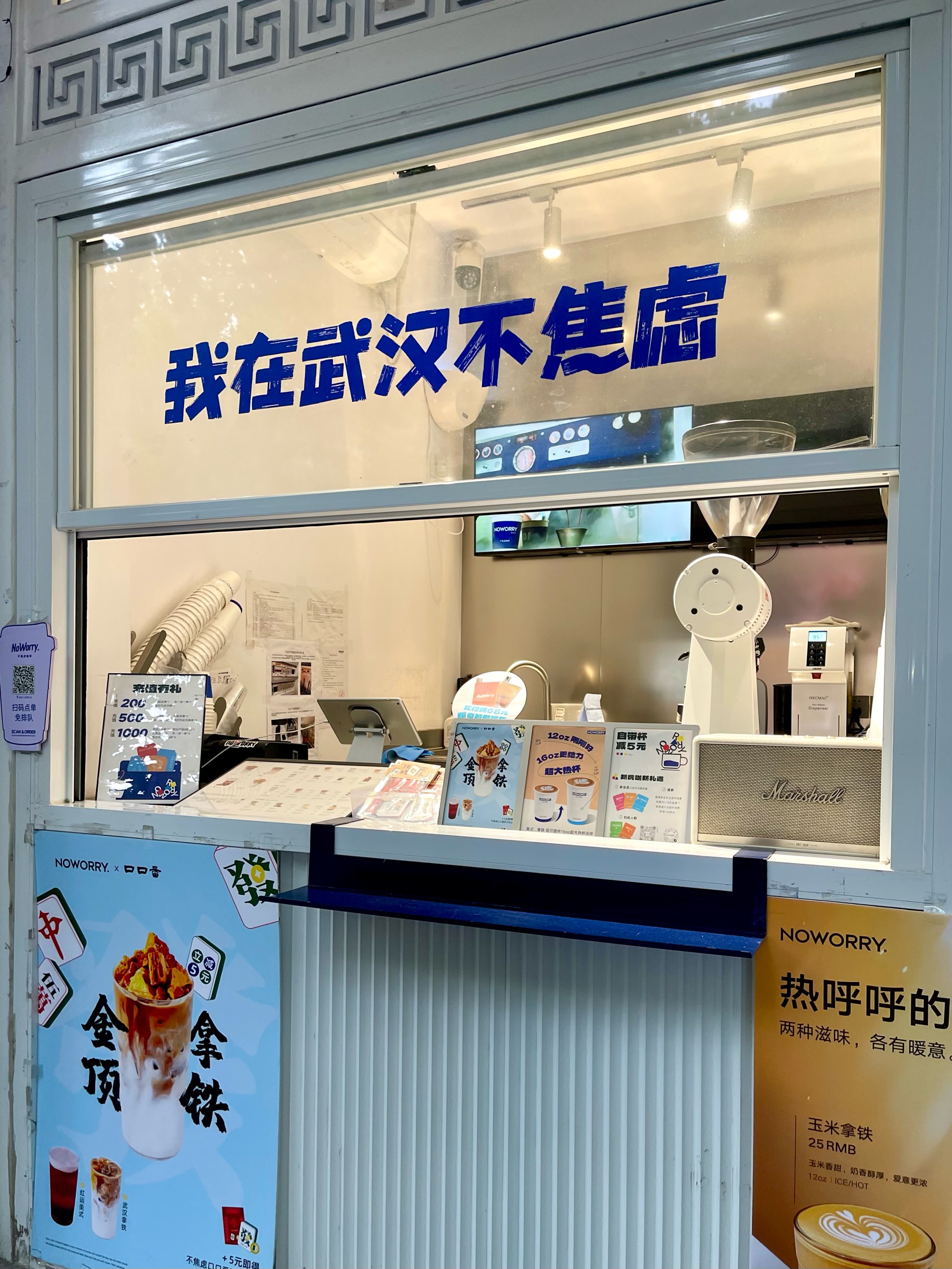 不焦虑咖啡，深圳品牌设计，深圳餐饮设计，深圳品牌vi设计，深圳策划公司