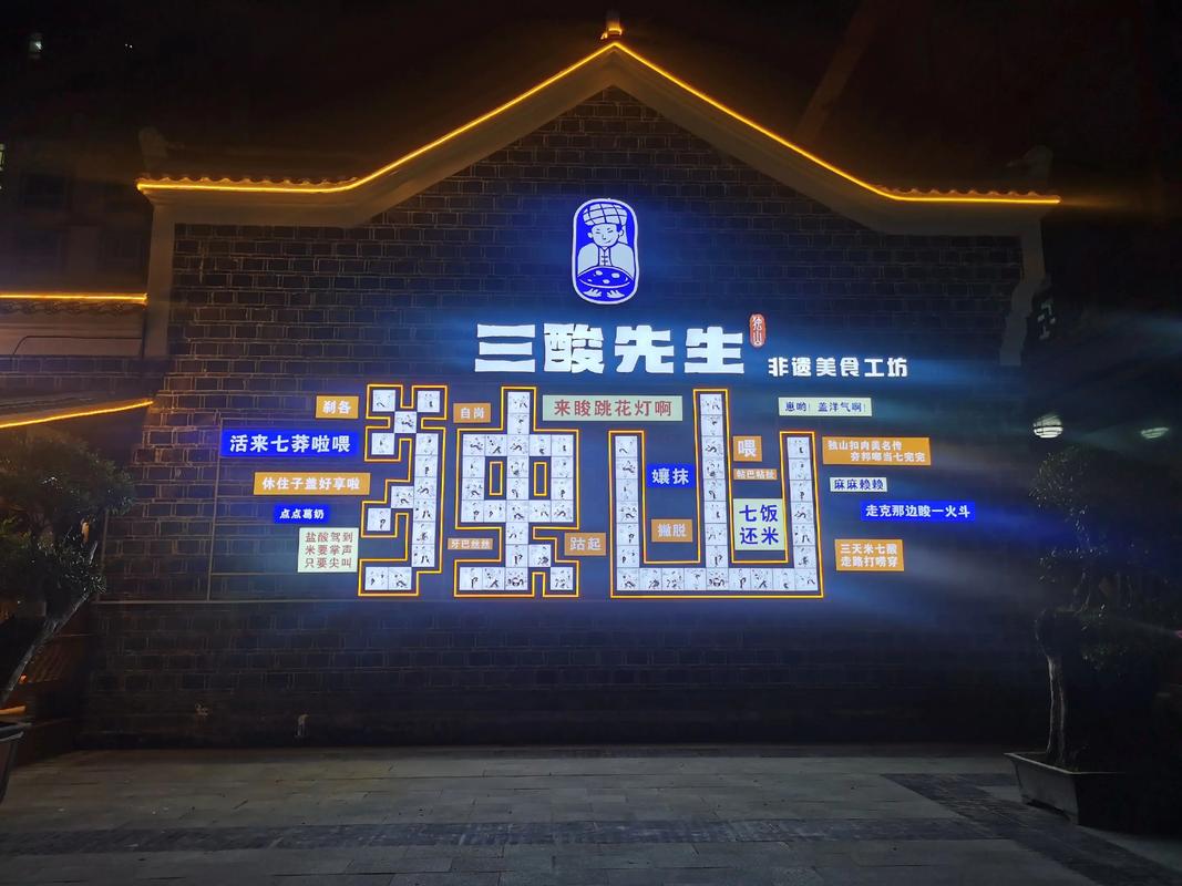 三酸先生，虾酸，深圳餐饮品牌策划设计，深圳餐饮设计公司，深圳餐饮vi设计