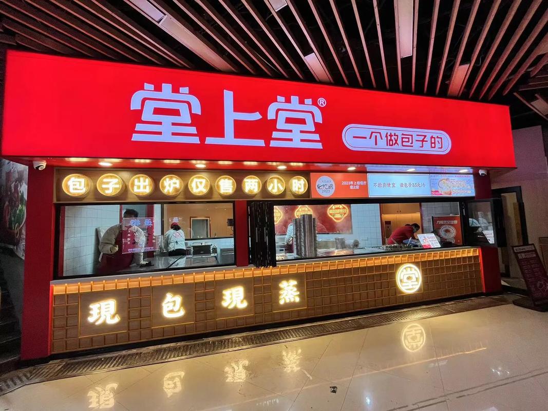 现制包子「堂上堂」深圳餐饮vi设计突破传统店