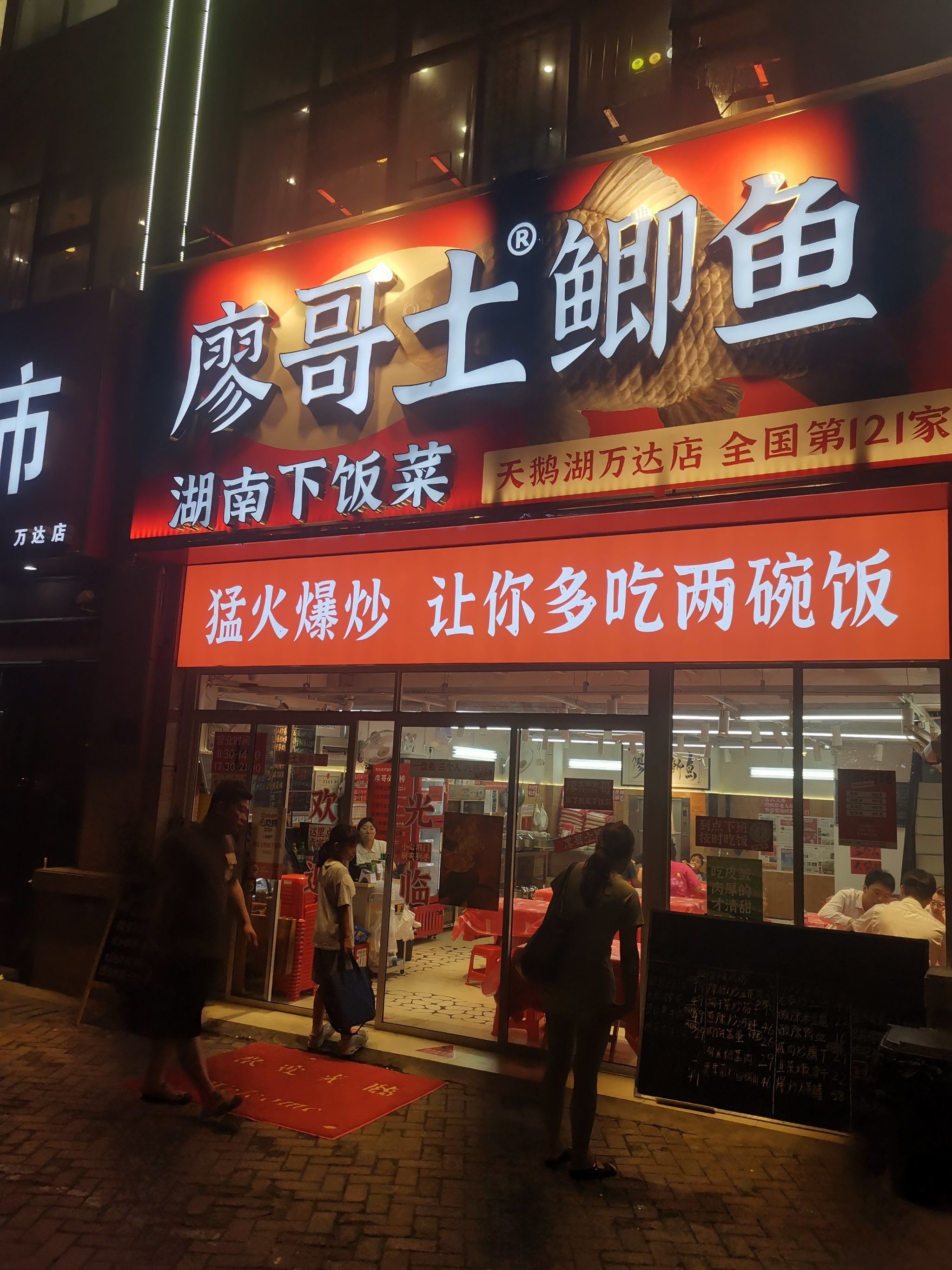 廖哥土鲫鱼，深圳设计公司，深圳餐饮设计，深圳餐饮策划，深圳餐饮vi设计