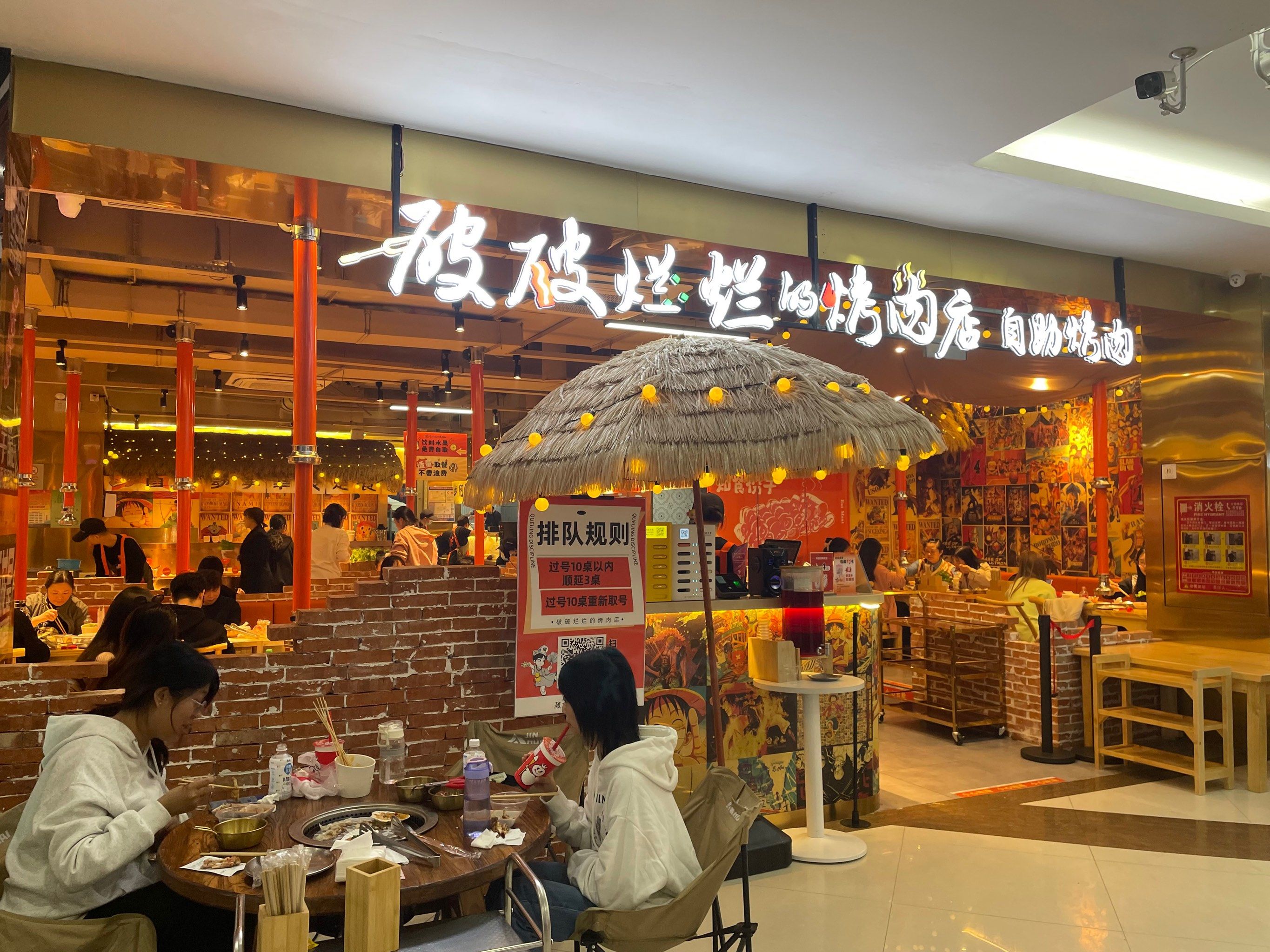 流浪泡泡，破破烂烂的烤肉店，深圳餐饮策划设计，品牌定位思考