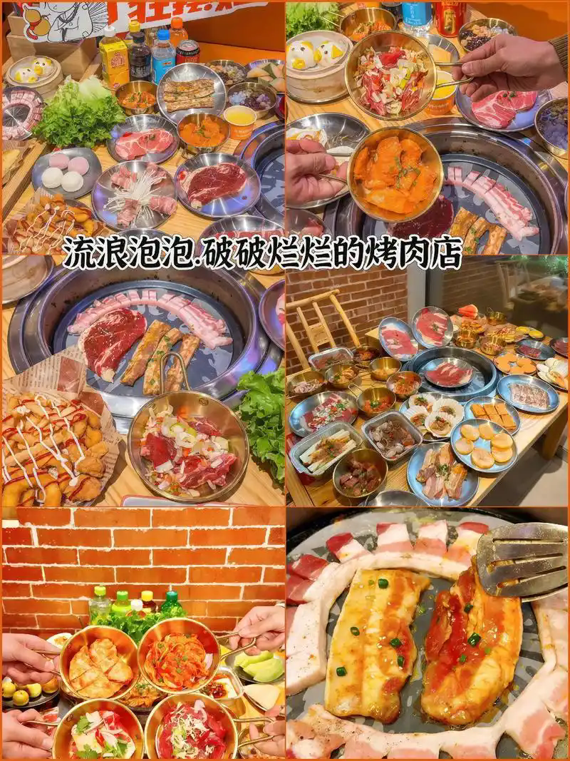 流浪泡泡，破破烂烂的烤肉店，深圳餐饮策划设计，品牌定位思考