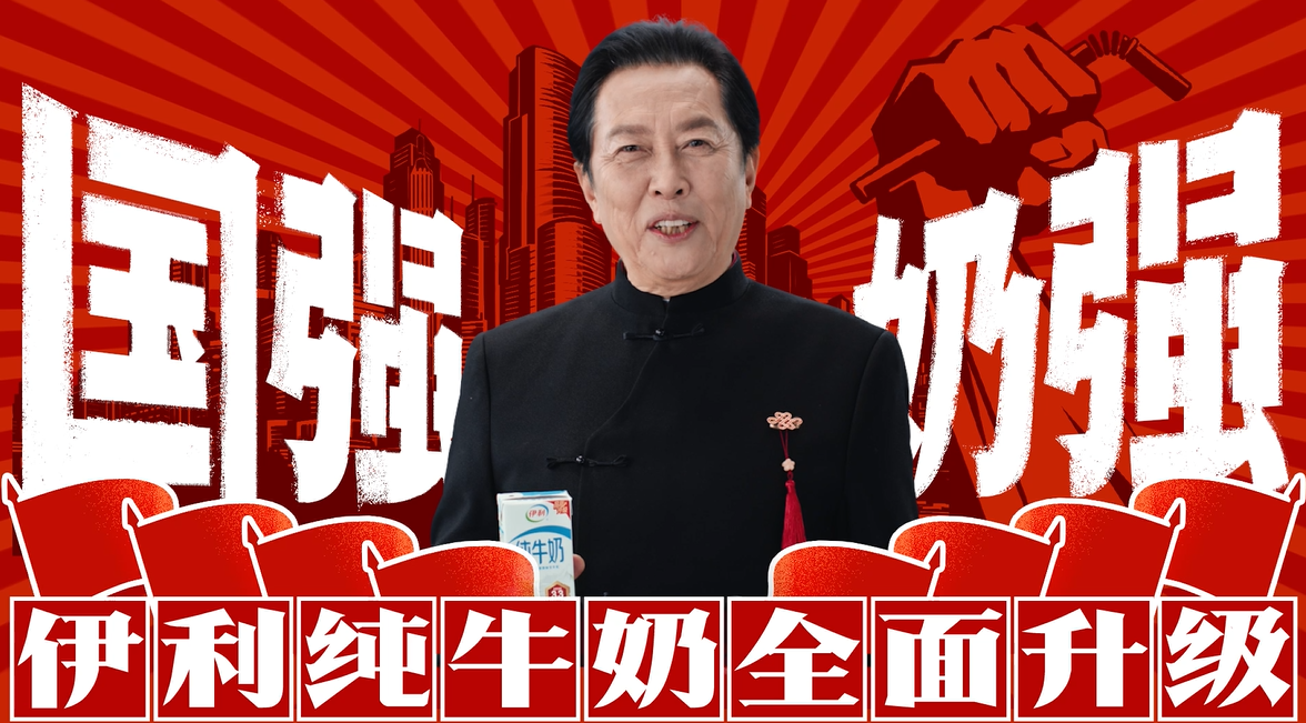 伊利+国强，深圳品牌vi设计的N种用法